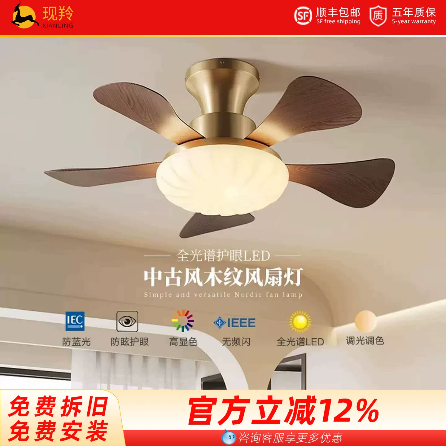 包安装中古风扇灯卧室灯客厅书房灯儿童房护眼静音简约法式吊扇灯图片