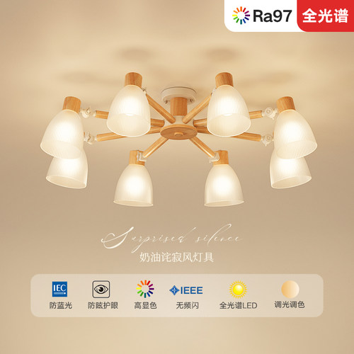 客厅卧室北欧日式实木全光谱吊灯