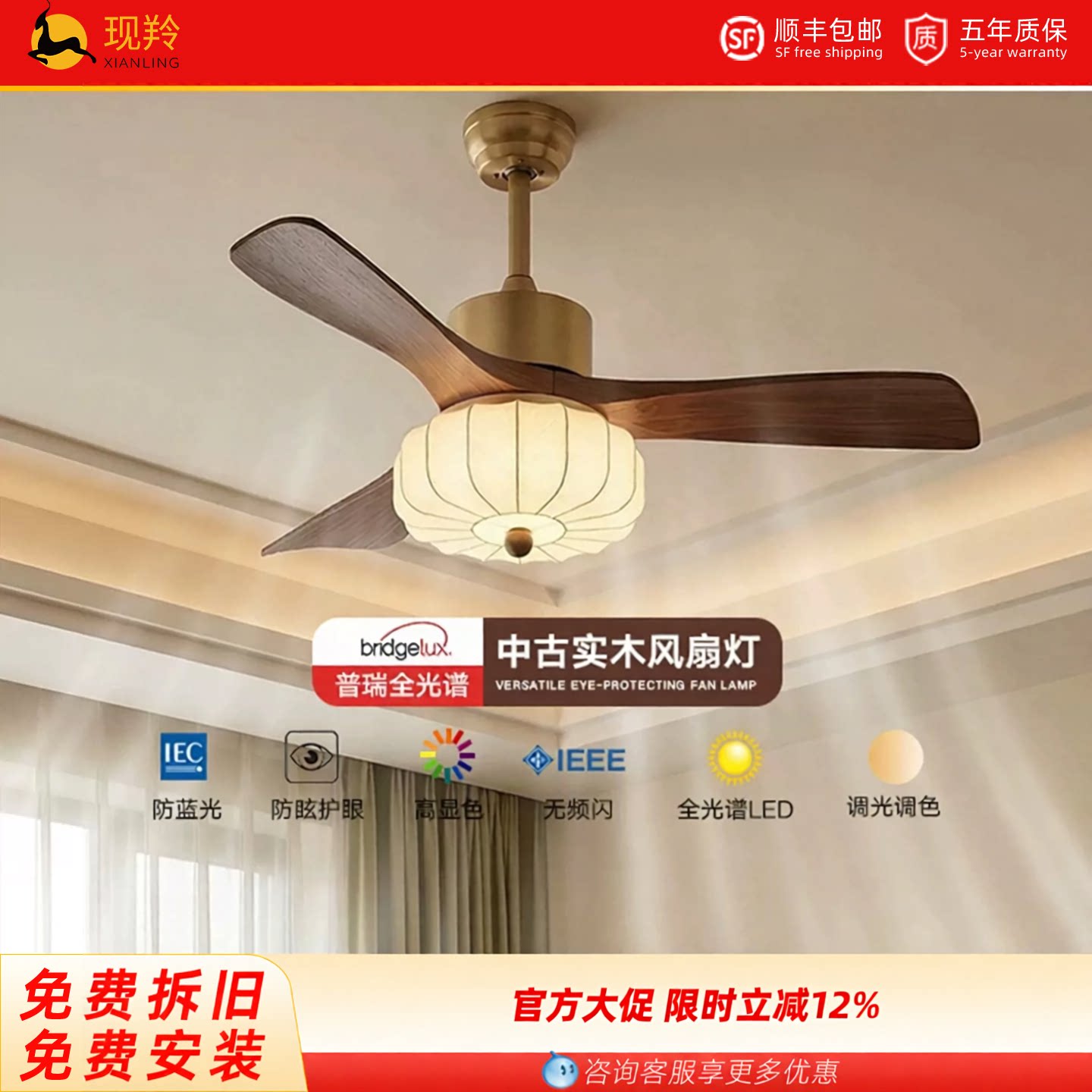2026新款中古风风扇灯吊扇灯吊扇灯护眼静音实木吊灯餐厅客厅卧室