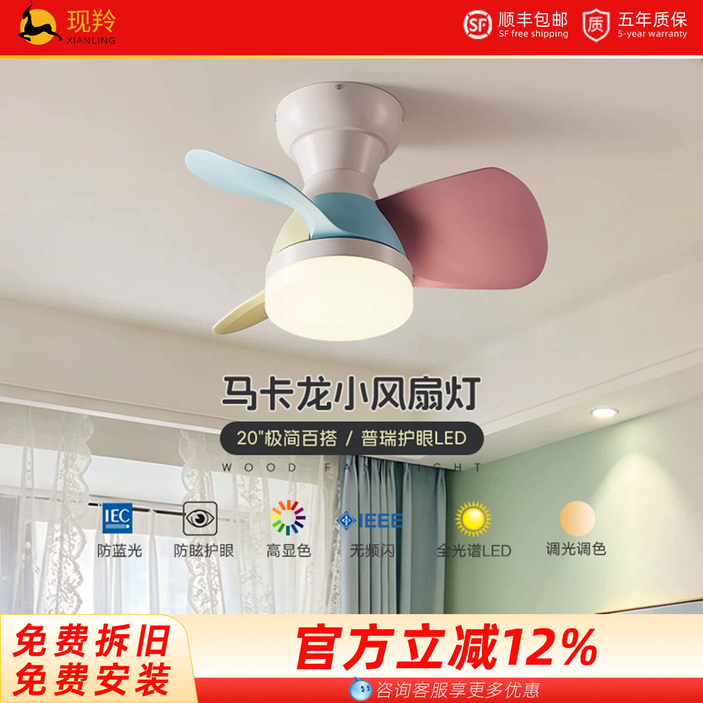 现羚儿童房米家智能静音风扇灯图片