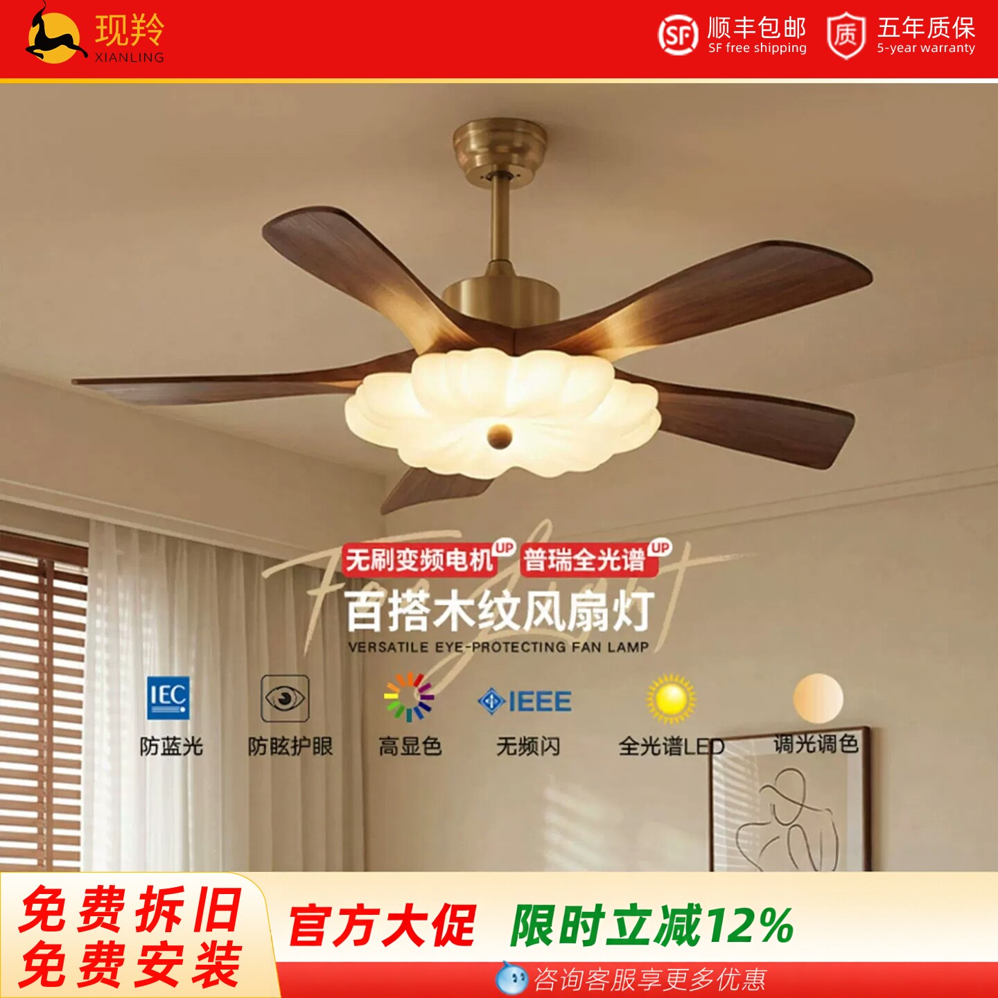包安装中古风吊扇灯风扇灯静音实木护眼客厅卧室餐厅书房智能灯图片