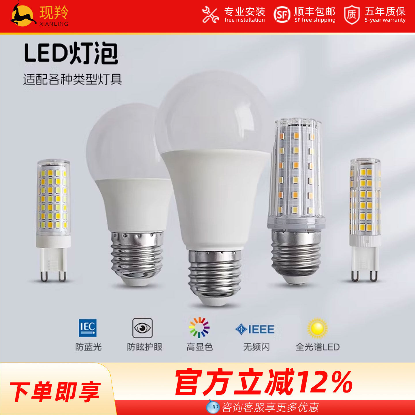 e27螺口led灯泡现羚G9光头强图片
