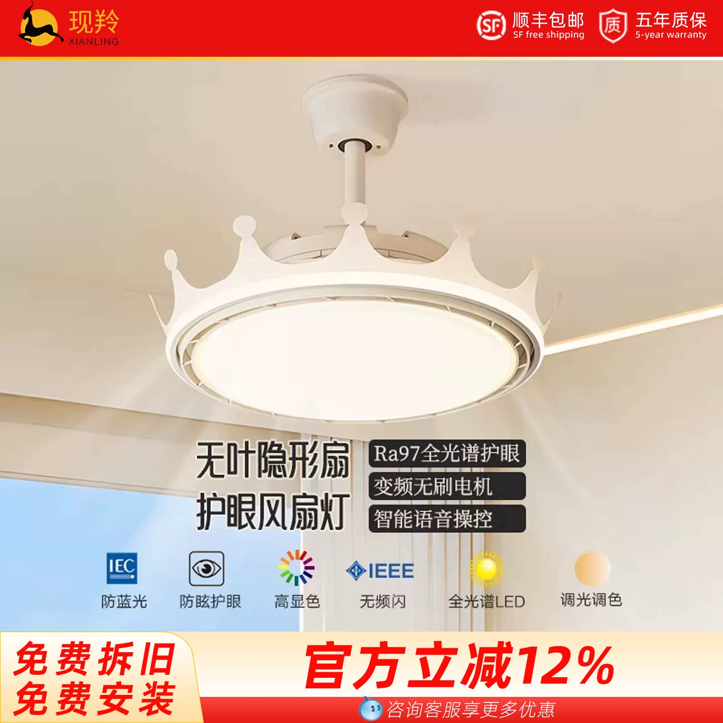 无叶风扇灯卧室灯客厅书房灯餐厅儿童房护眼静音简约法式吸顶灯图片