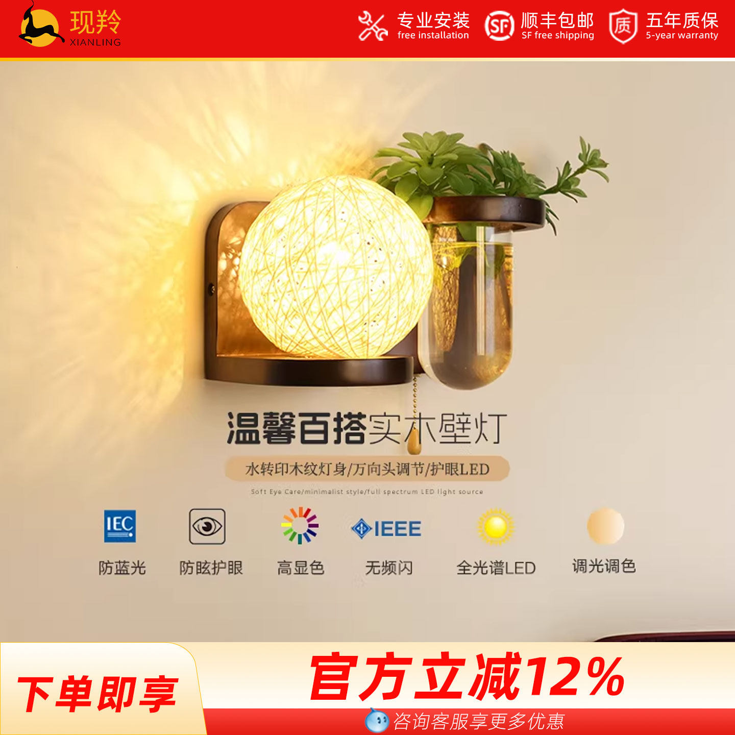 实木壁灯卧室床头灯护眼中古风客厅过道楼梯简约创意led走廊墙灯图片