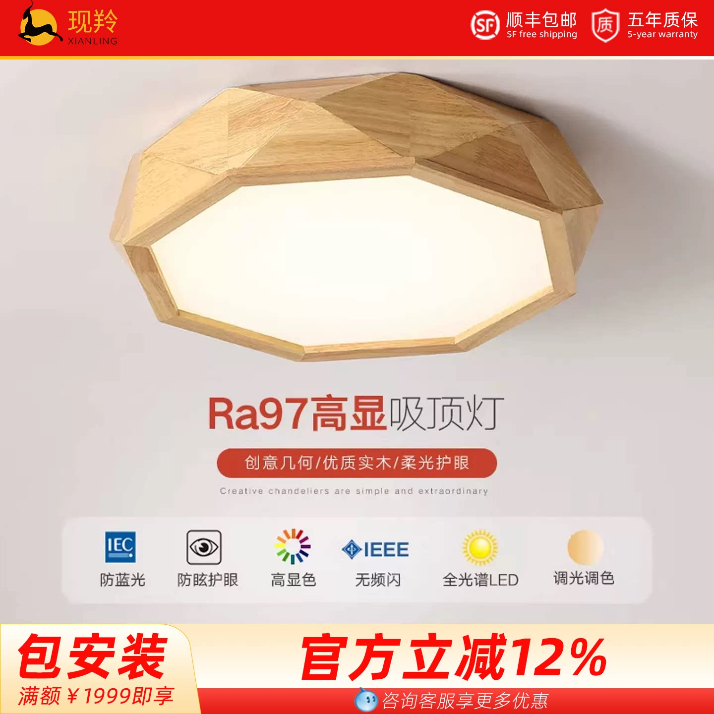 全光谱护眼高闪指LED卧室客厅图片
