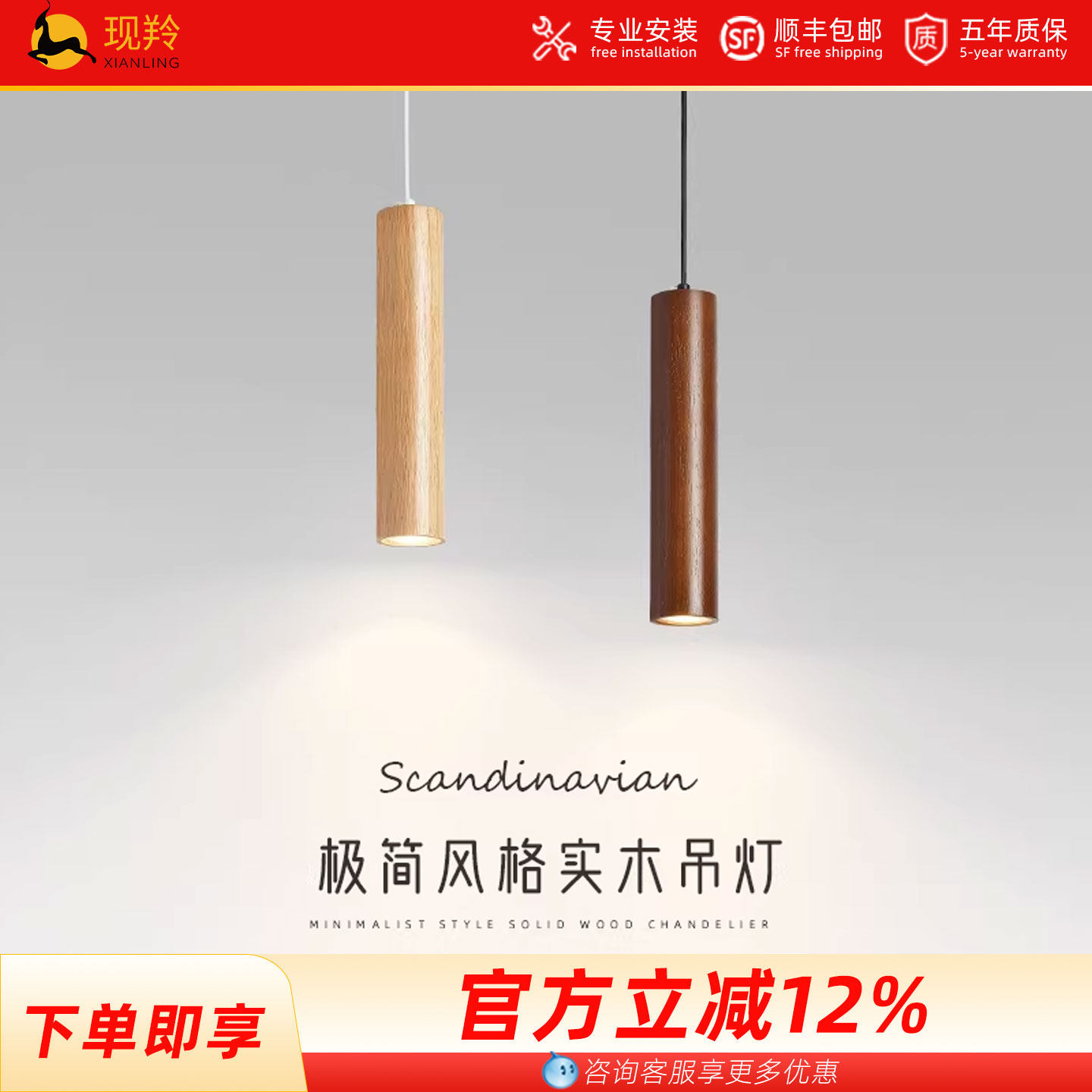 现羚橡胶实木亚克力高透光图片