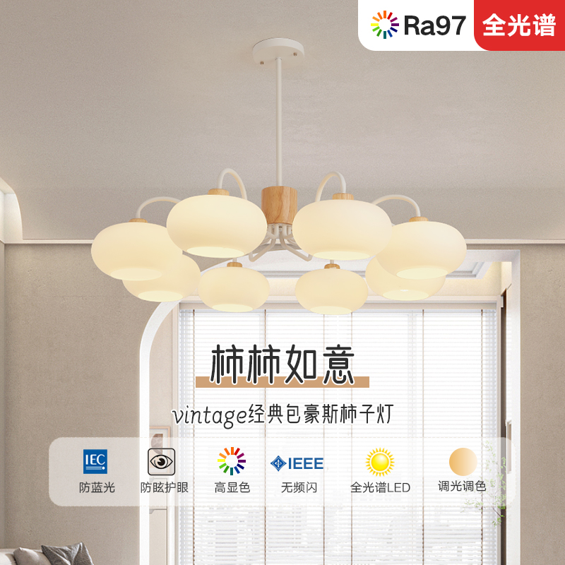 现羚客厅北欧奶油风原木新款吊灯