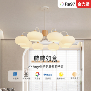 北欧吊灯客厅灯餐厅卧室灯全光谱护眼LED房间灯奶油风日式 原木灯