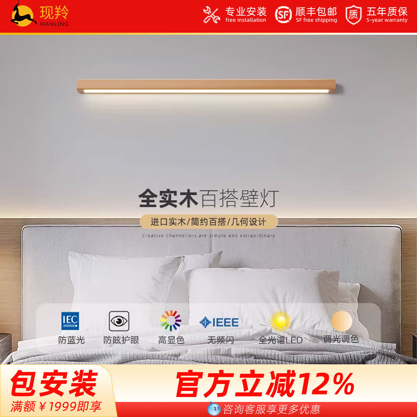 实木全光谱LED壁灯北欧风格图片