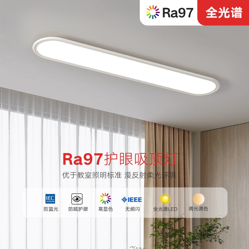 简约现代吸顶灯全光谱LED护眼卧室灯客厅灯阳台过道门厅智能灯具,家装灯饰光源,餐厅/卧室/书房吸顶灯,淘宝优惠券,粉丝福利购,淘宝优惠卷
