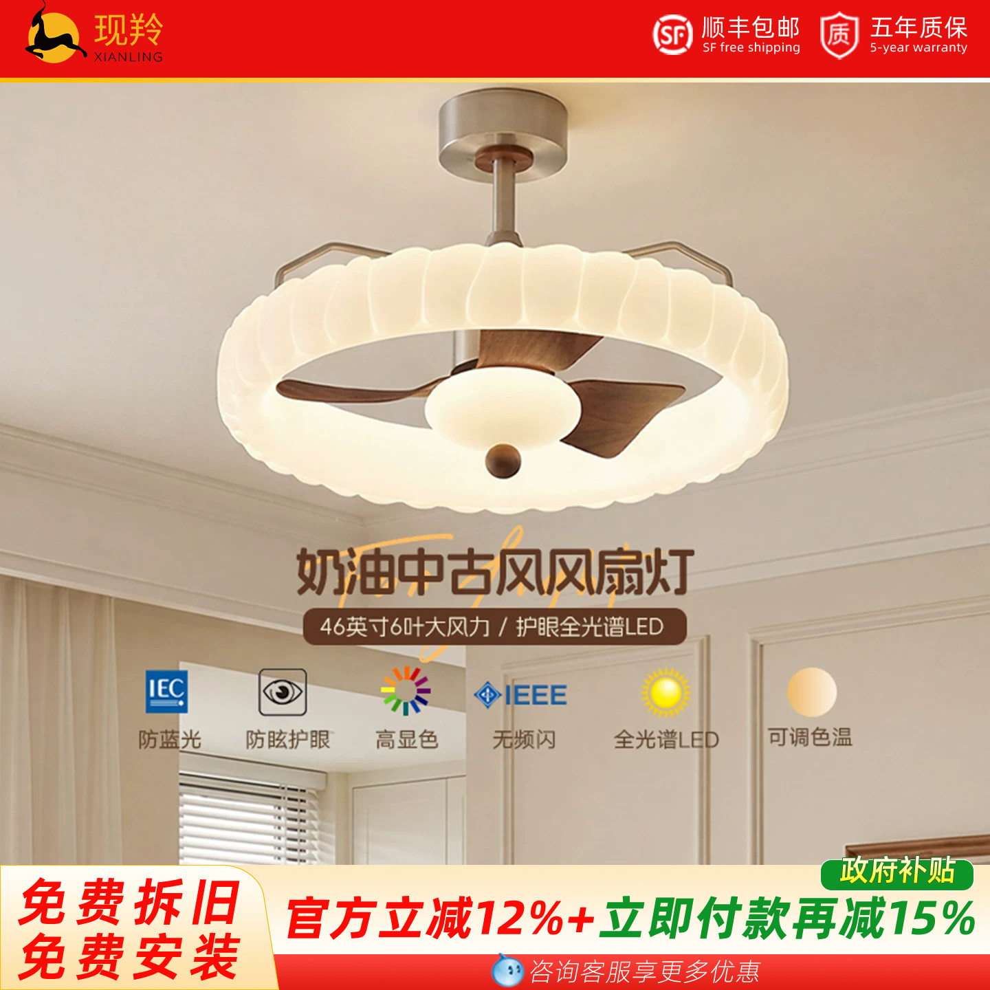包安装2026新款中古风风扇灯简约护眼卧室书房儿童房吊灯智能图片