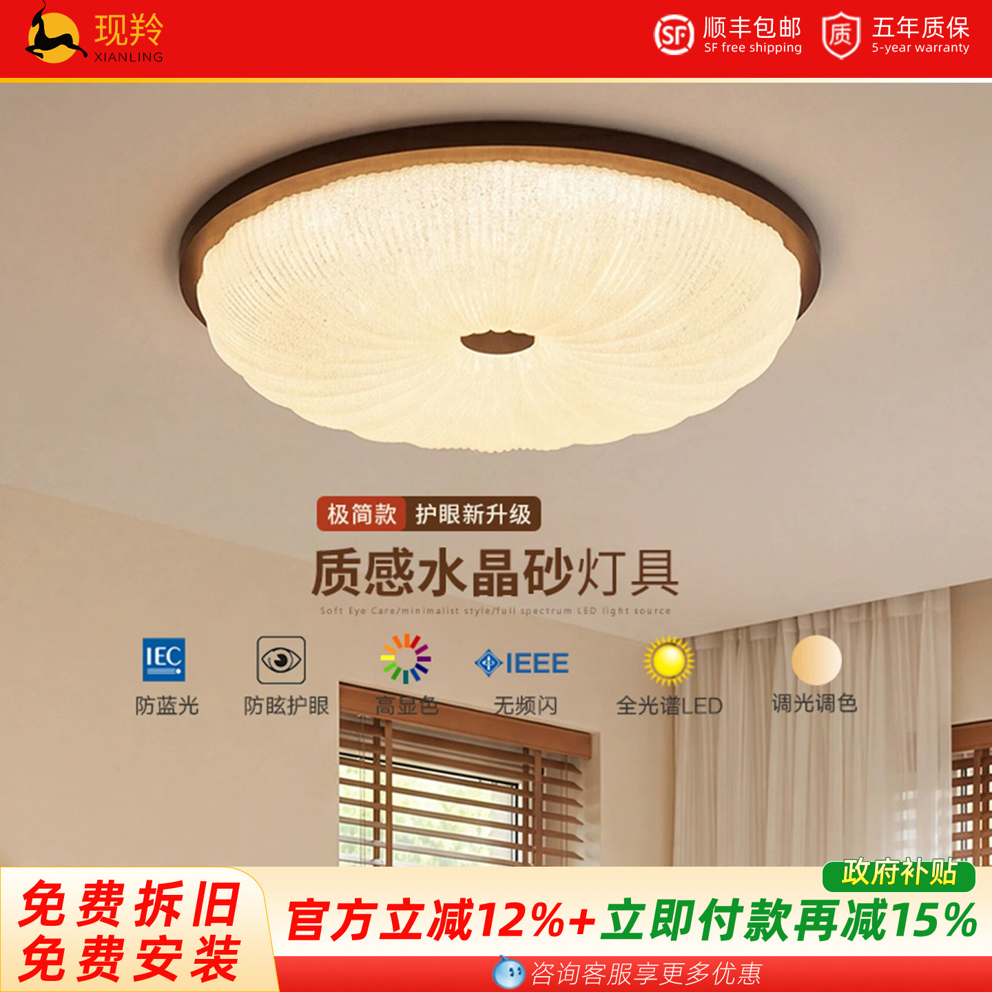 包安装中古风吸顶灯卧室灯书房灯儿童房简约新中式全光谱护眼灯图片