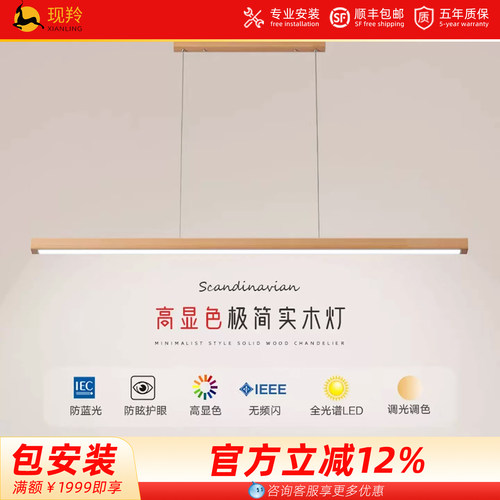 吊灯餐厅吧台长条日式简约办公室