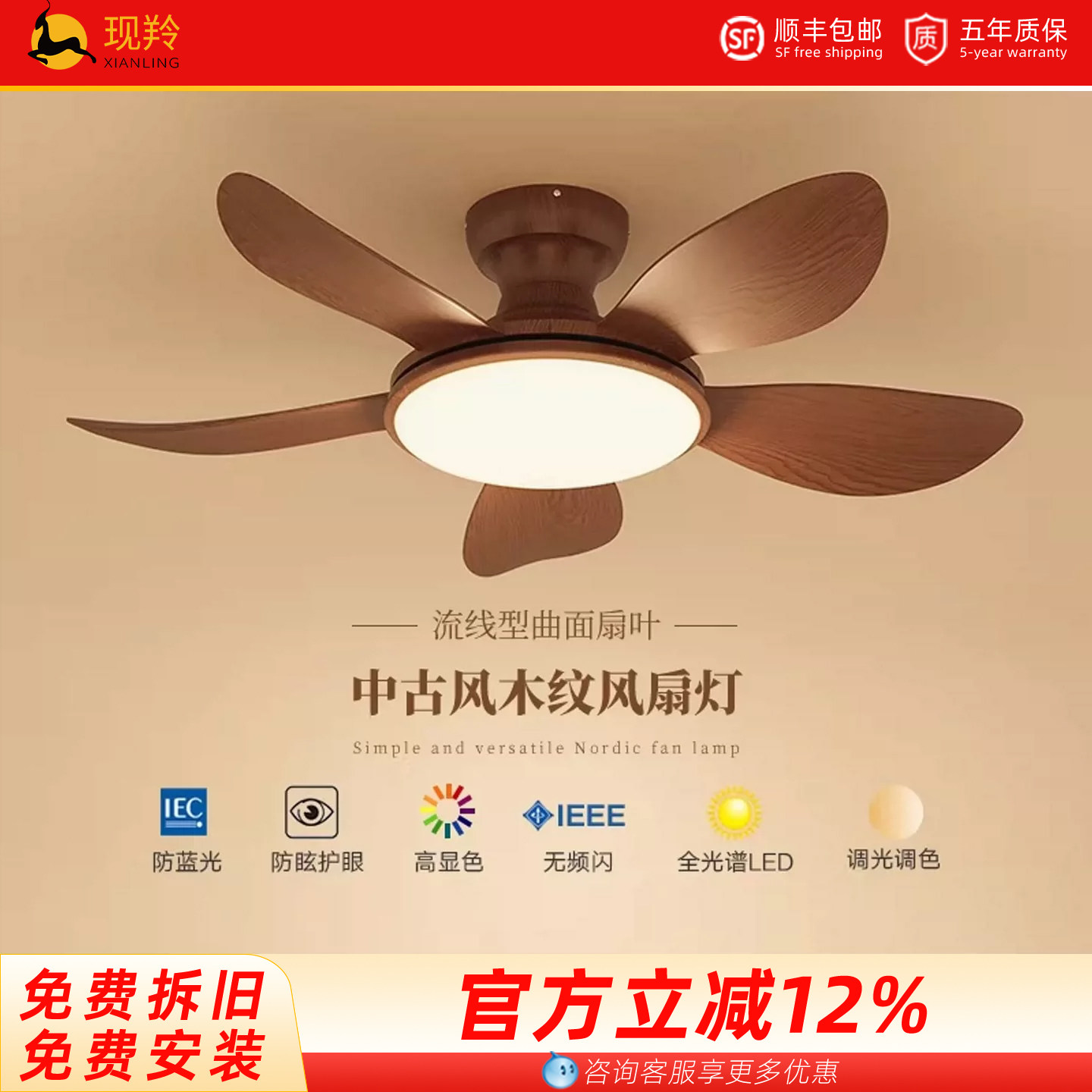 中古风扇灯吊扇灯客厅卧室书房灯静音护眼中式智能胡桃木色吊扇灯