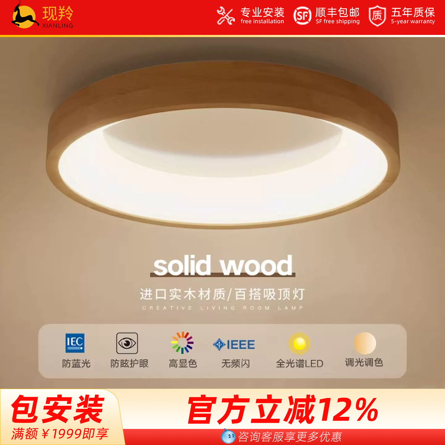北欧吸顶灯客厅实木led房间简约图片