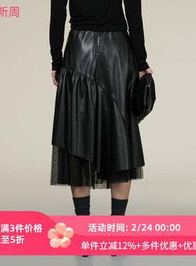XG/雪歌25年冬季新款高腰网纱拼接PU半身裙女中长裙XK403011A390