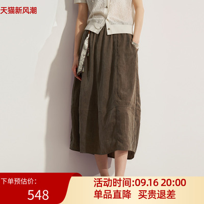XG雪歌气质咖色半身裙女夏款高腰松紧A字显瘦中长裙XM203576A809