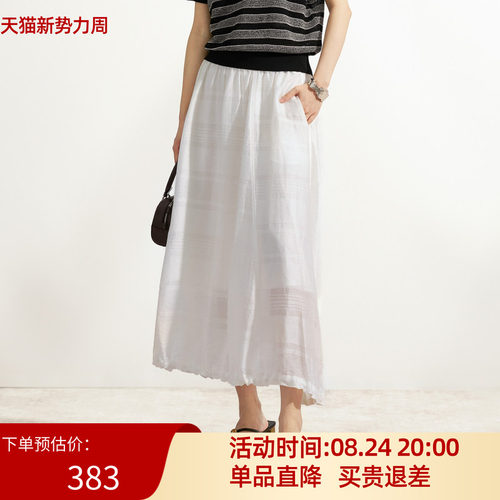 XG/雪歌26夏白色半身裙女A字伞裙薄款简约气质中长裙XM203531A851