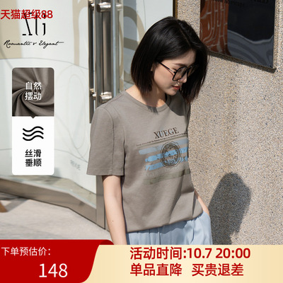 XG雪歌25夏新款正肩设计休闲百搭字母印花T恤女短袖XK201009A709