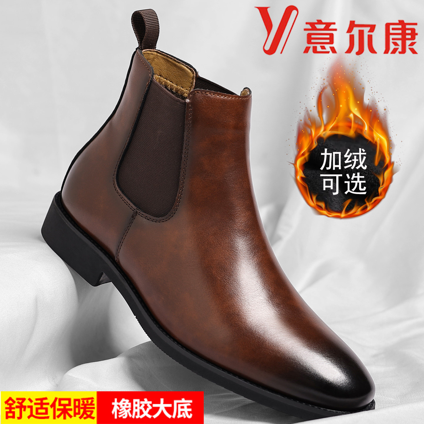 意尔康男靴2025冬季新款真皮高帮皮靴英伦风加绒保暖大码切尔西靴