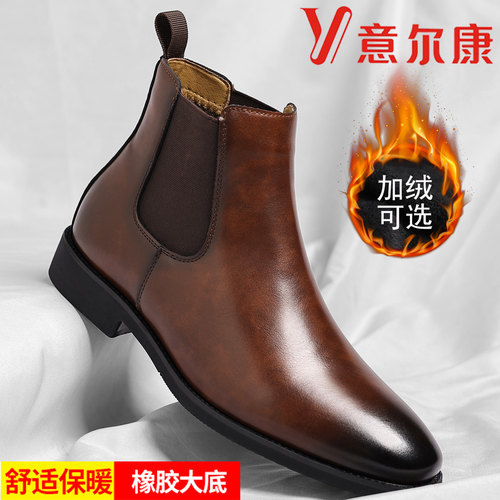 意尔康2025冬季新款真皮切尔西靴