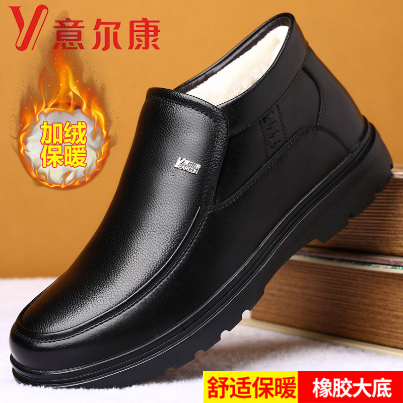 意尔康2025冬季新款加绒保暖高帮