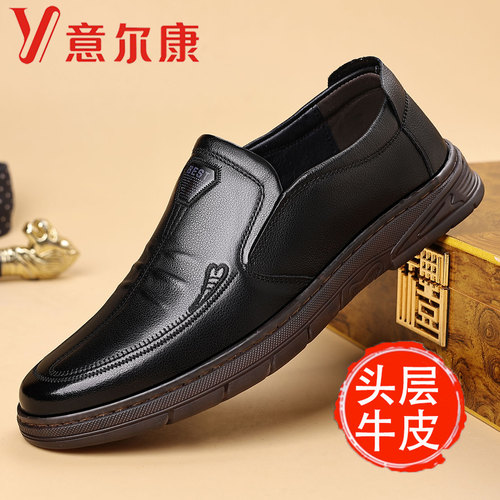 意尔康头层牛皮透气防滑男鞋
