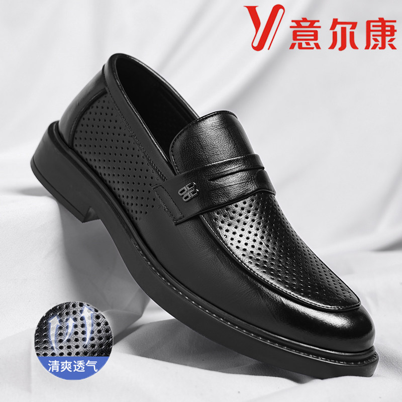意尔康男夏季透气一脚蹬乐福鞋
