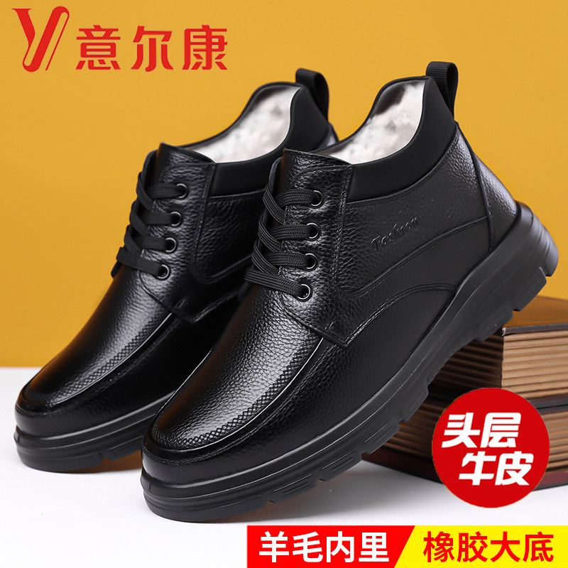 意尔康大码头层牛皮高帮加绒棉鞋