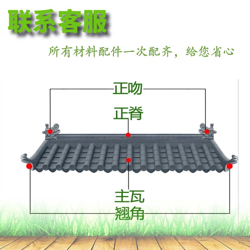 正脊一体仿古瓦中式古建门头仿古屋顶假青瓦树脂屋檐装饰配件