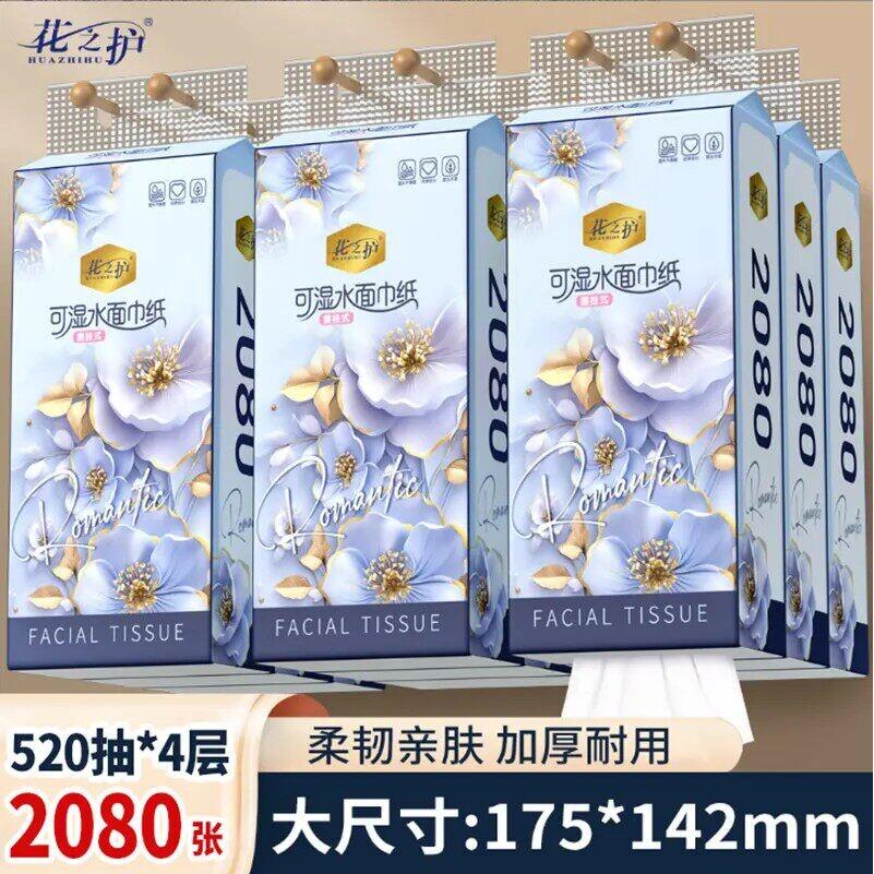 2080型悬挂式抽纸巾家用卫生纸实惠装可湿水面巾纸餐巾纸木4层