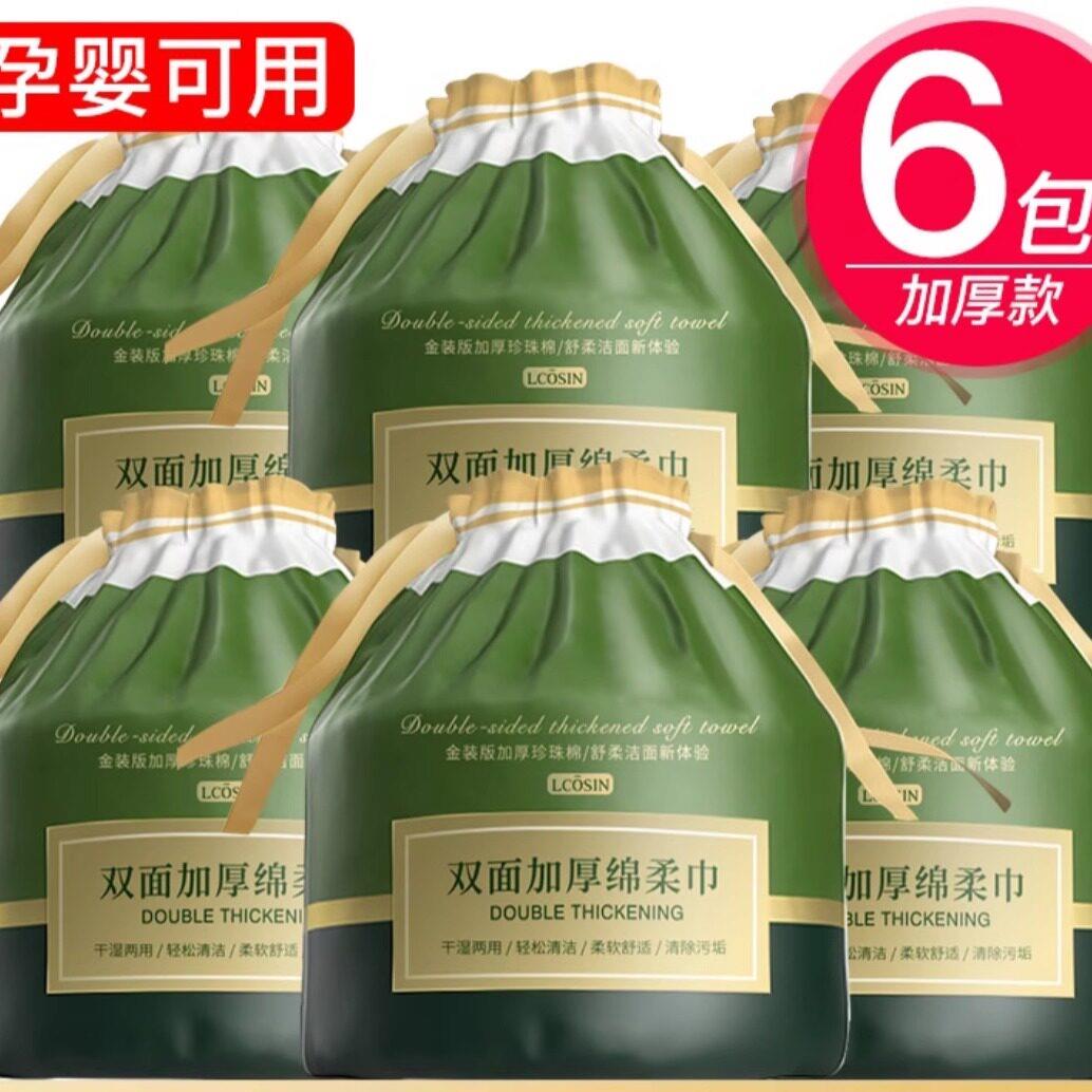 珍珠平纹双面洗脸棉柔巾美容院卸妆擦脸加大加厚洁面干湿洗脸巾