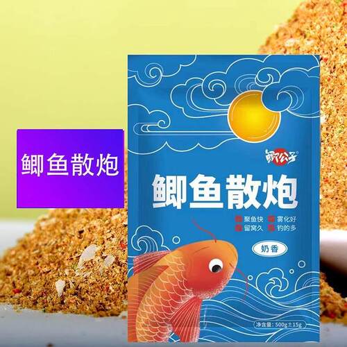 鲫鱼散炮鲤鱼鲫鱼黑坑野钓竞技窝料5斤大包诱鱼迅速雾化好颗粒状