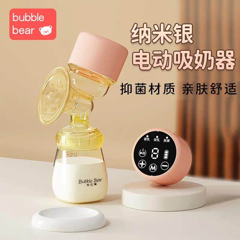 布比熊一体式纳米银电动吸奶器舒适按摩大吸力静音拔奶器仿生充电