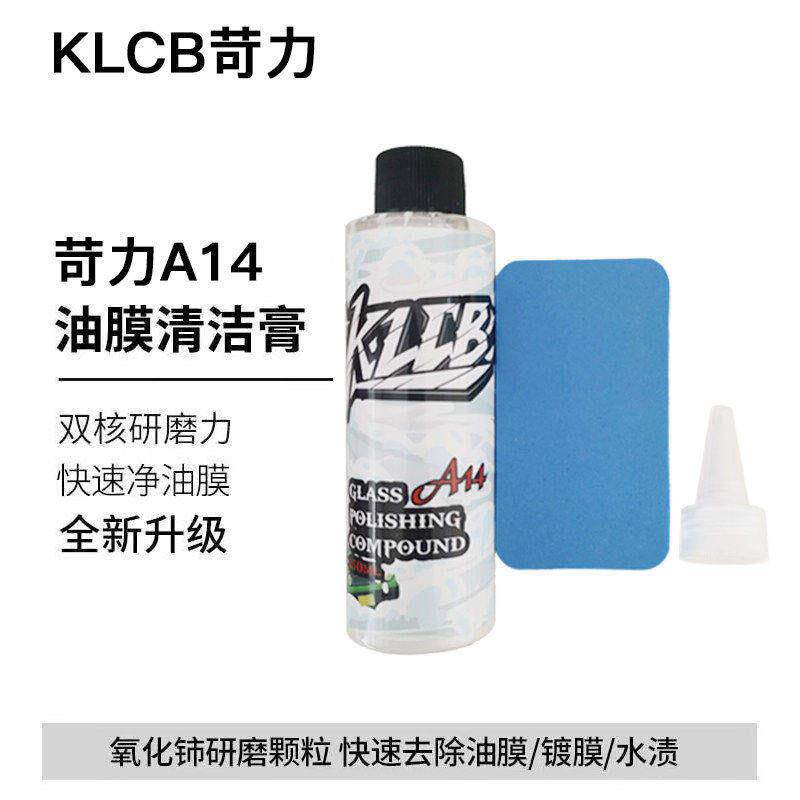 A14玻璃抛光剂氧化铈汽车玻璃去除油膜镀膜蜡水残留玻璃擦拭液