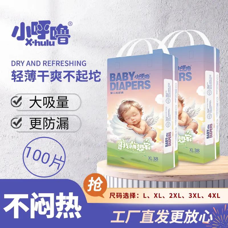 买一送一超薄透气柔软亲肤纸尿裤瞬吸干爽全包臀拉拉学步裤防漏