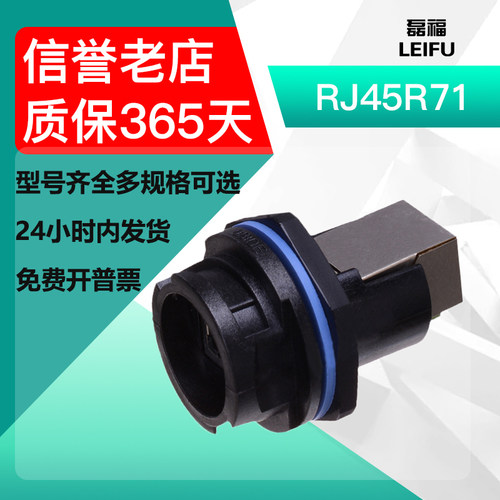 RJ45RB71 RJ45接头 网线航空插头LED显示屏插头AP 工业防水接头