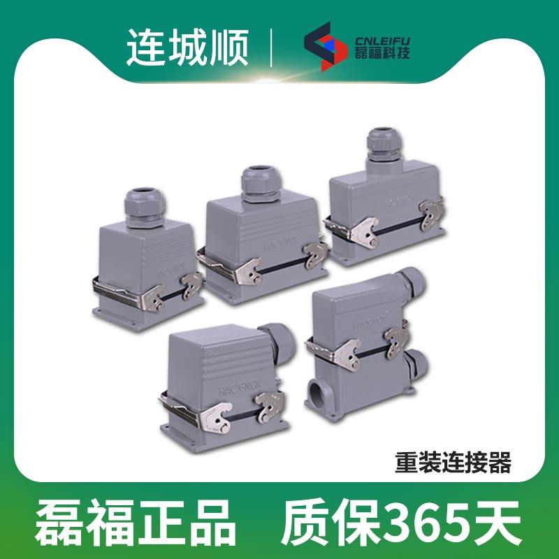 矩形重载连接器6芯10芯16芯24芯32芯48芯工业防水航空插头插座