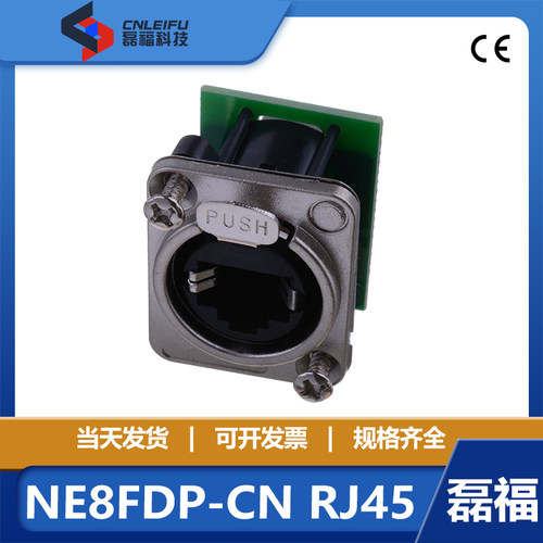 ne8fdp_cn纽崔克led面板安装