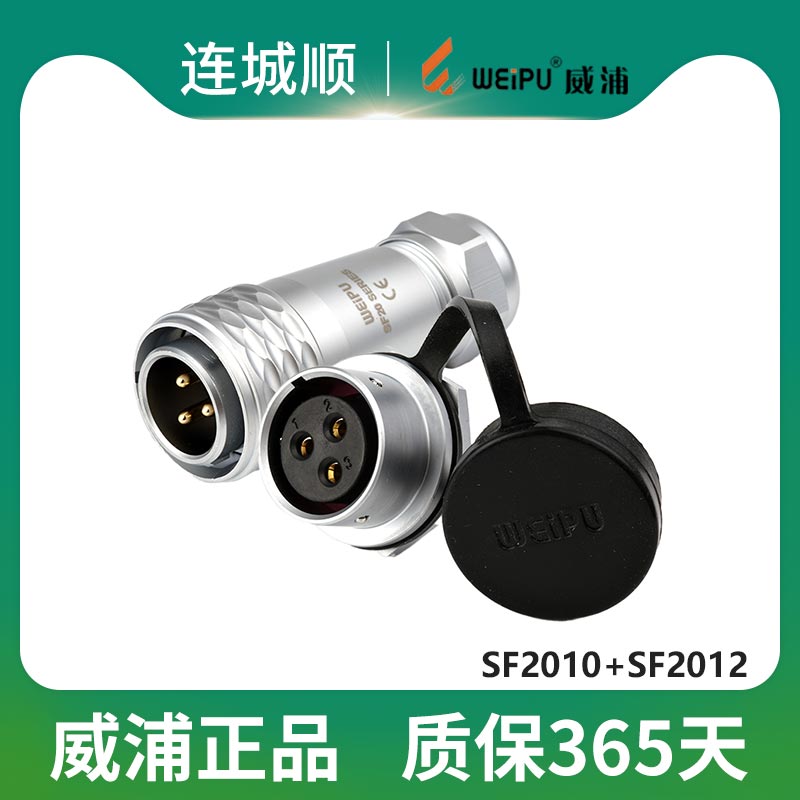 WEIPU威浦SF20航空