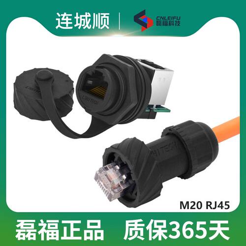 龙仕信号传输网口转接头
