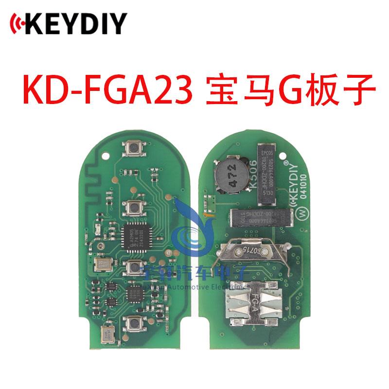 智能卡子机FGA23适用于宝马G底盘平台智能卡 FEM BDC CAS