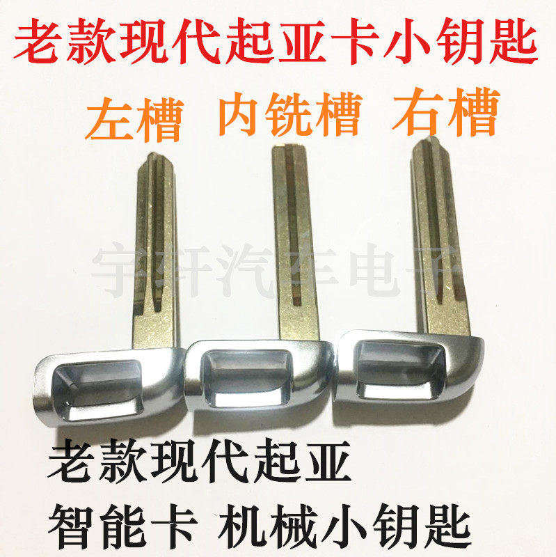 구형 현대 기아 스마트 카드에 적합 SONATA IX35 LANGDONGYUEDONG K5 스마트 러닝 K2 스마트 카드