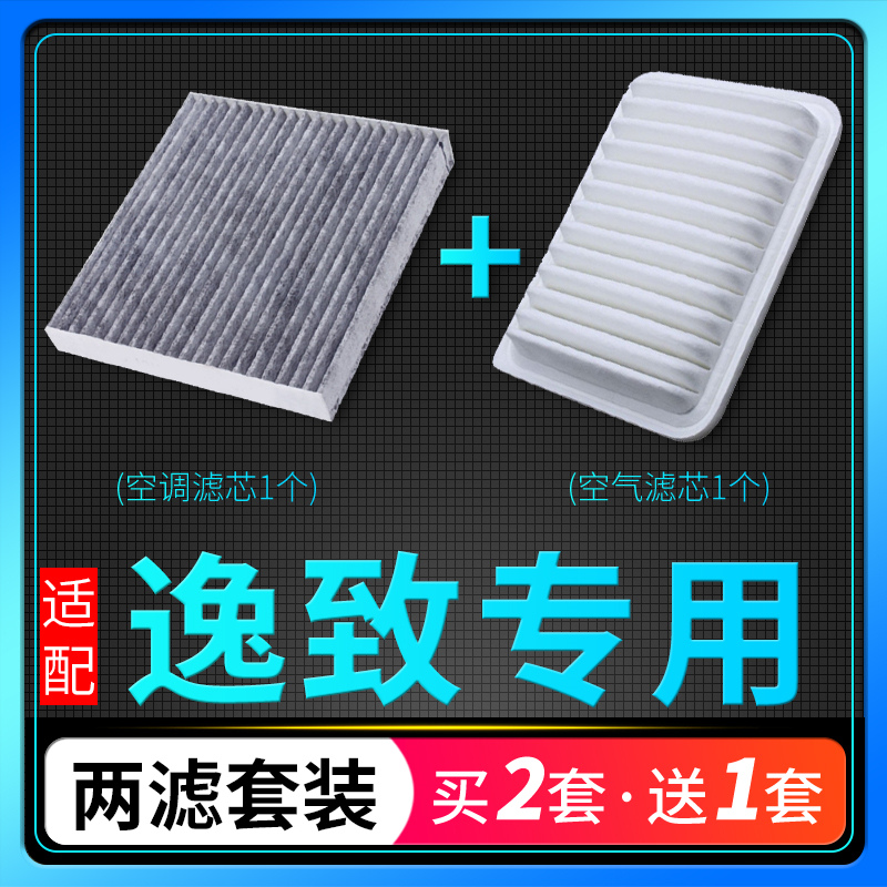 适配丰田逸致空气格空调滤芯原厂升级空滤清器配件汽车发动机滤网