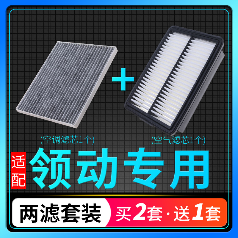 适配北京现代领动空调滤芯原厂升级汽车空气格18空滤19配件20款16