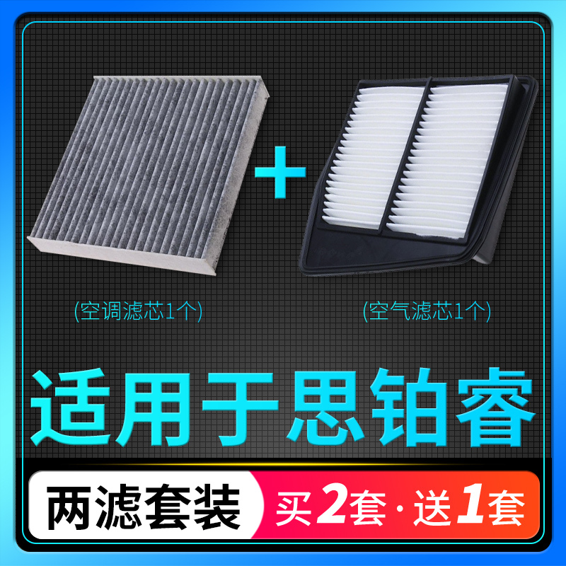 空调滤芯09-17东风本田思铂睿