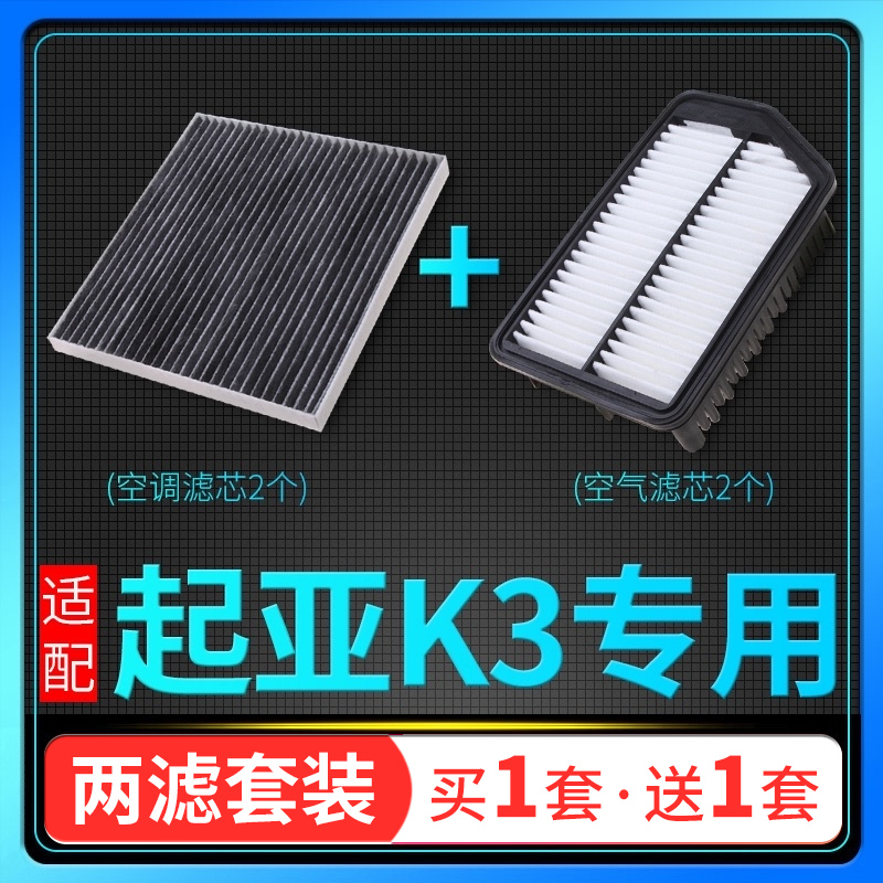 适配20起亚k3空调滤芯kx3空气格17空滤k3S原厂21升级13-19