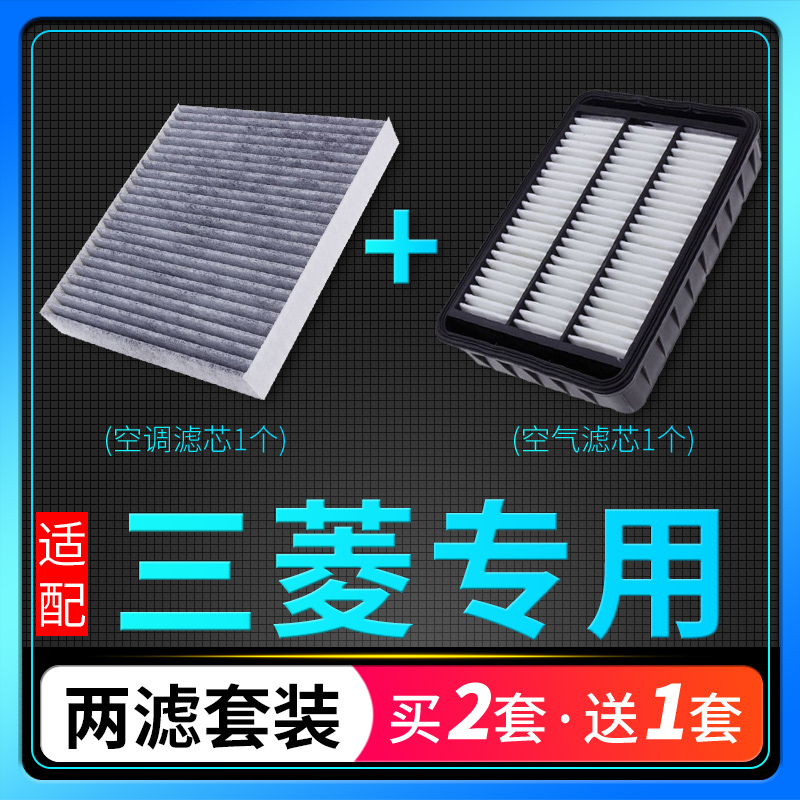 空调滤芯广汽三菱奕歌戈蓝