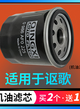 适配讴歌ILX/TLX-L/MDX/CDX/12-21款RDX机油滤芯格机滤原厂升级