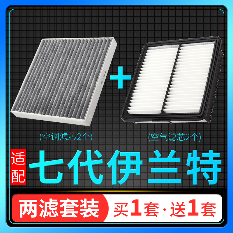 北京伊兰特空气格原厂空调滤芯图片